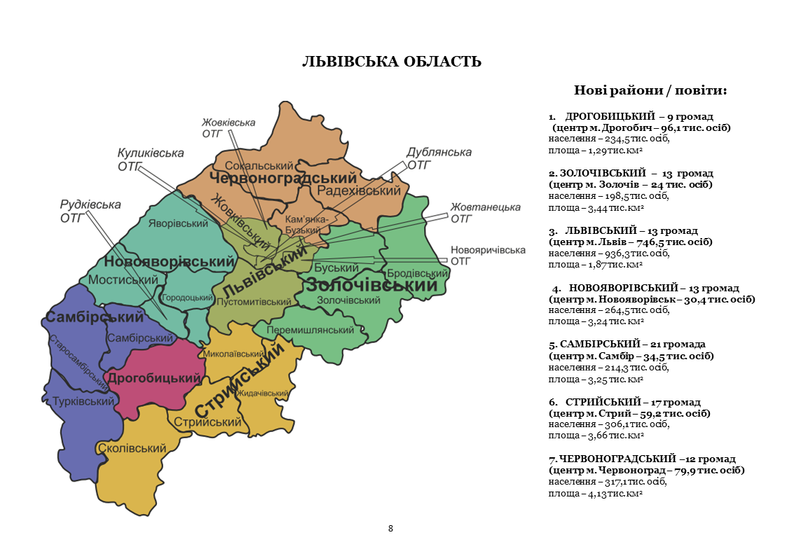 Карта украины львовская область